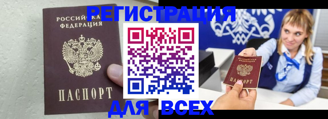 временная регистрация гарантия в Саяногорске