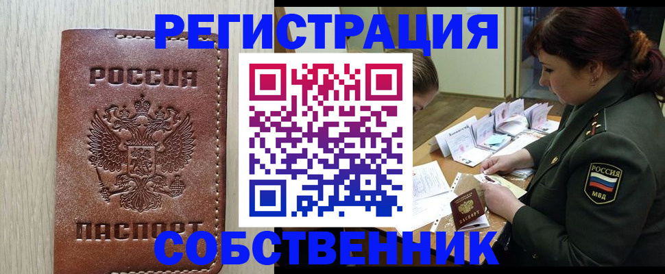 временная регистрация поиск в Саяногорске